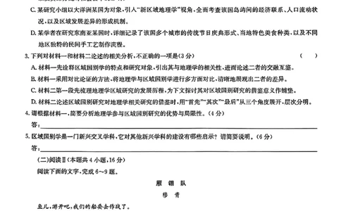 九师联盟2025届高三3月质量检测语文+答案_2025年3月_250329九师联盟2025届高三3月质量检测（全科）