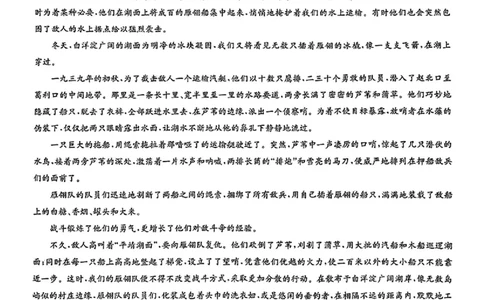 九师联盟2025届高三3月质量检测语文+答案_2025年3月_250329九师联盟2025届高三3月质量检测（全科）