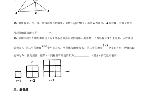 精品解析：湖南省常德市2021年中考数学试卷（原卷版）_中考真题_2.数学中考真题2015-2024年_地区卷_湖南省_湖南常德数学11-22_数学