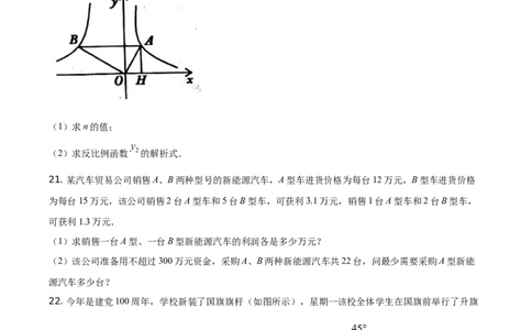 精品解析：湖南省常德市2021年中考数学试卷（原卷版）_中考真题_2.数学中考真题2015-2024年_地区卷_湖南省_湖南常德数学11-22_数学