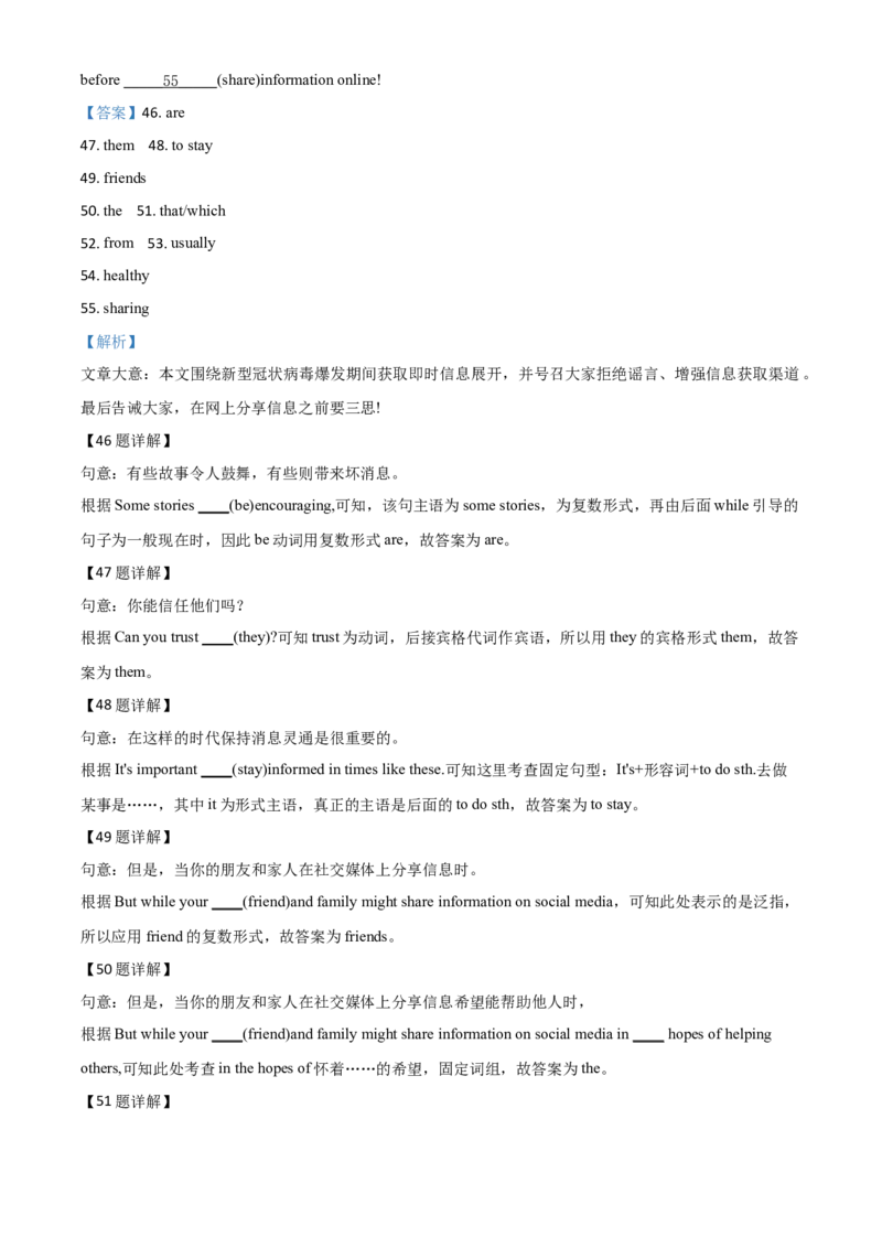 精品解析：四川省宜宾市2020年中考英语试题（解析版）_中考真题_3.英语中考真题2015-2024年_2020全国多省多地中考英语真题145份_2020年中考真题精品解析英语(四川宜宾卷)精编word版