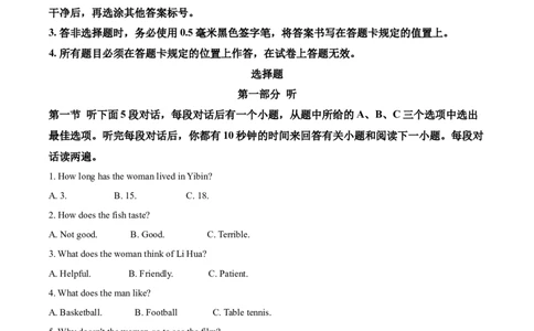 精品解析：四川省宜宾市2020年中考英语试题（解析版）_中考真题_3.英语中考真题2015-2024年_2020全国多省多地中考英语真题145份_2020年中考真题精品解析英语(四川宜宾卷)精编word版