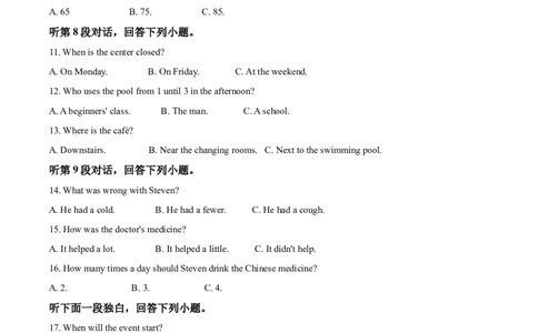 精品解析：四川省宜宾市2020年中考英语试题（解析版）_中考真题_3.英语中考真题2015-2024年_2020全国多省多地中考英语真题145份_2020年中考真题精品解析英语(四川宜宾卷)精编word版