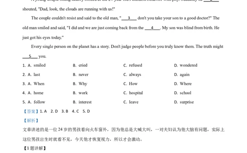 精品解析：四川省宜宾市2020年中考英语试题（解析版）_中考真题_3.英语中考真题2015-2024年_2020全国多省多地中考英语真题145份_2020年中考真题精品解析英语(四川宜宾卷)精编word版