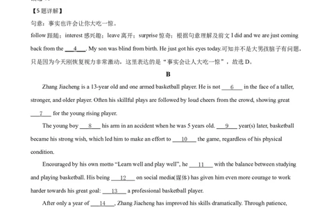 精品解析：四川省宜宾市2020年中考英语试题（解析版）_中考真题_3.英语中考真题2015-2024年_2020全国多省多地中考英语真题145份_2020年中考真题精品解析英语(四川宜宾卷)精编word版