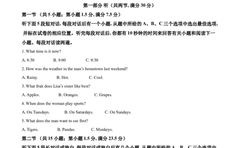 精品解析：四川省德阳市2021年中考英语试题（原卷版）_中考真题_3.英语中考真题2015-2024年_2021中考英语真题86份_2021四川_精品解析：四川省德阳市2021年中考英语试题