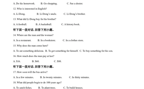 精品解析：四川省德阳市2021年中考英语试题（原卷版）_中考真题_3.英语中考真题2015-2024年_2021中考英语真题86份_2021四川_精品解析：四川省德阳市2021年中考英语试题
