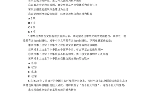 近三年国考《行测》题目&mdash;&mdash;刘文超教育和威猛公考_2026考公资料_（08）刘文超&威猛公考（阿里木江）_2025合集_最新2025年国考疯魔班刘文超&威猛公考⭐⭐⭐_讲义