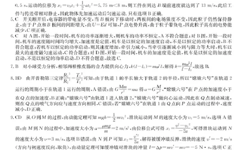 内蒙古鄂尔多斯市西四旗2025届高三上学期期末联考试题物理PDF版含解析_2025年1月_250113内蒙古鄂尔多斯市西四旗2025届高三上学期期末联考（全科）