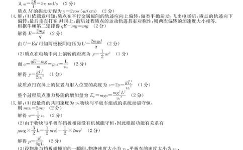内蒙古鄂尔多斯市西四旗2025届高三上学期期末联考试题物理PDF版含解析_2025年1月_250113内蒙古鄂尔多斯市西四旗2025届高三上学期期末联考（全科）
