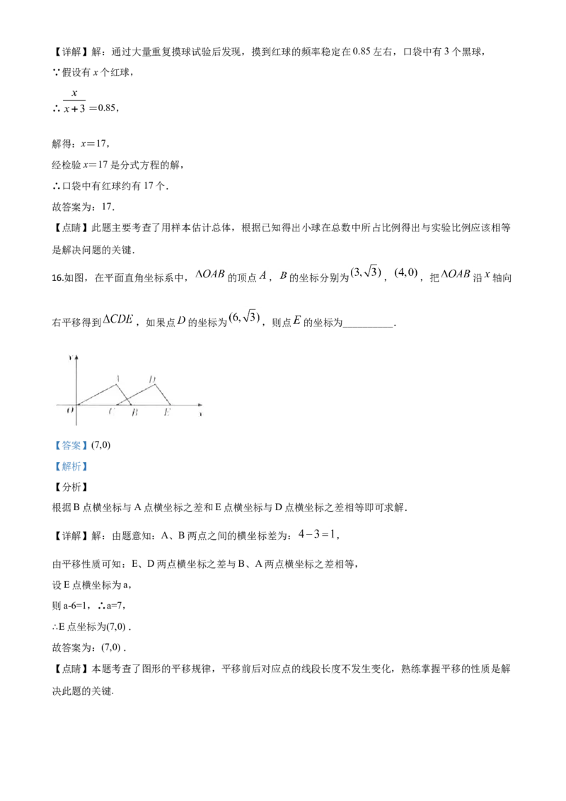 精品解析：甘肃省武威市2020年中考数学试题（解析版）_中考真题_2.数学中考真题2015-2024年_2020全国多省多地中考数学真题126份_2020年中考真题精品解析数学（甘肃武威卷）精编word版