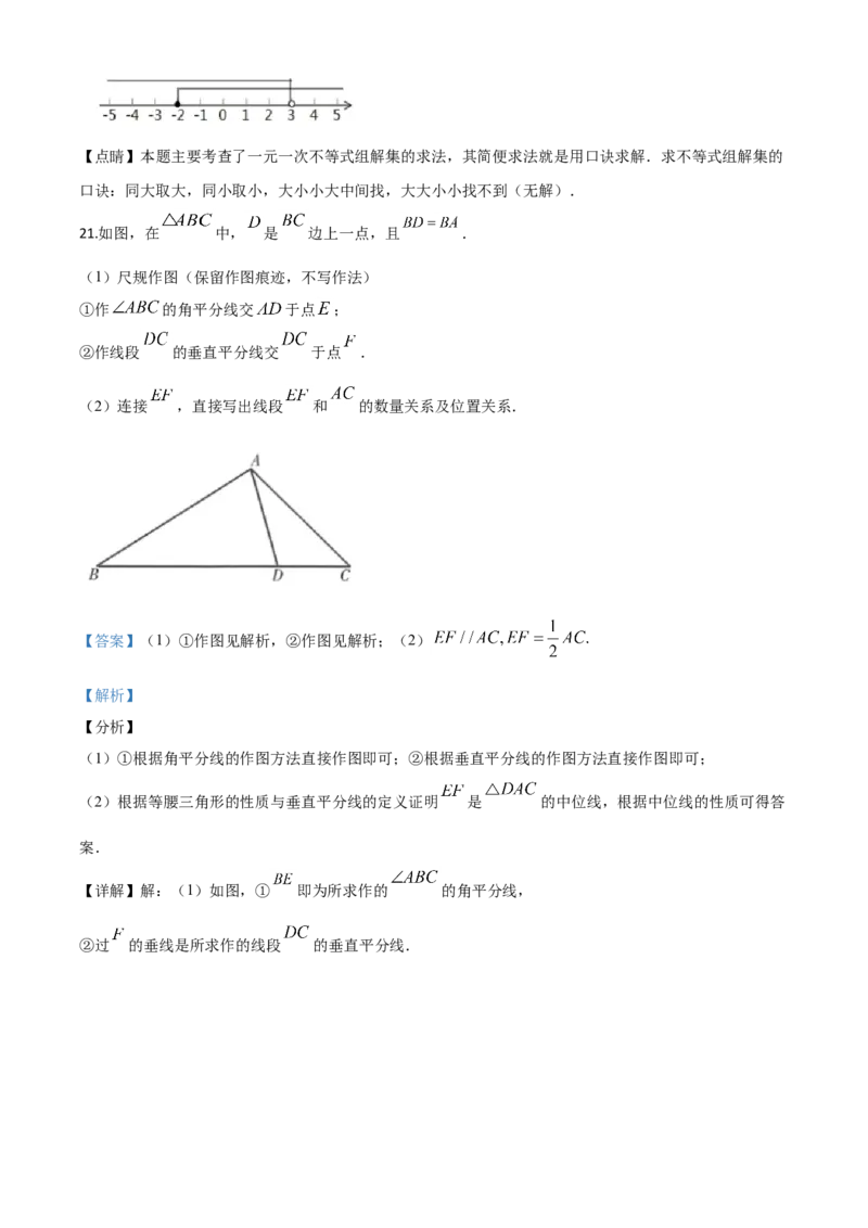 精品解析：甘肃省武威市2020年中考数学试题（解析版）_中考真题_2.数学中考真题2015-2024年_2020全国多省多地中考数学真题126份_2020年中考真题精品解析数学（甘肃武威卷）精编word版