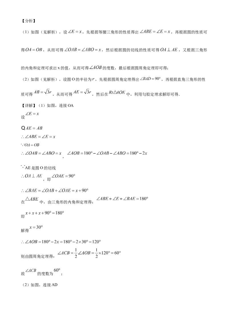 精品解析：甘肃省武威市2020年中考数学试题（解析版）_中考真题_2.数学中考真题2015-2024年_2020全国多省多地中考数学真题126份_2020年中考真题精品解析数学（甘肃武威卷）精编word版