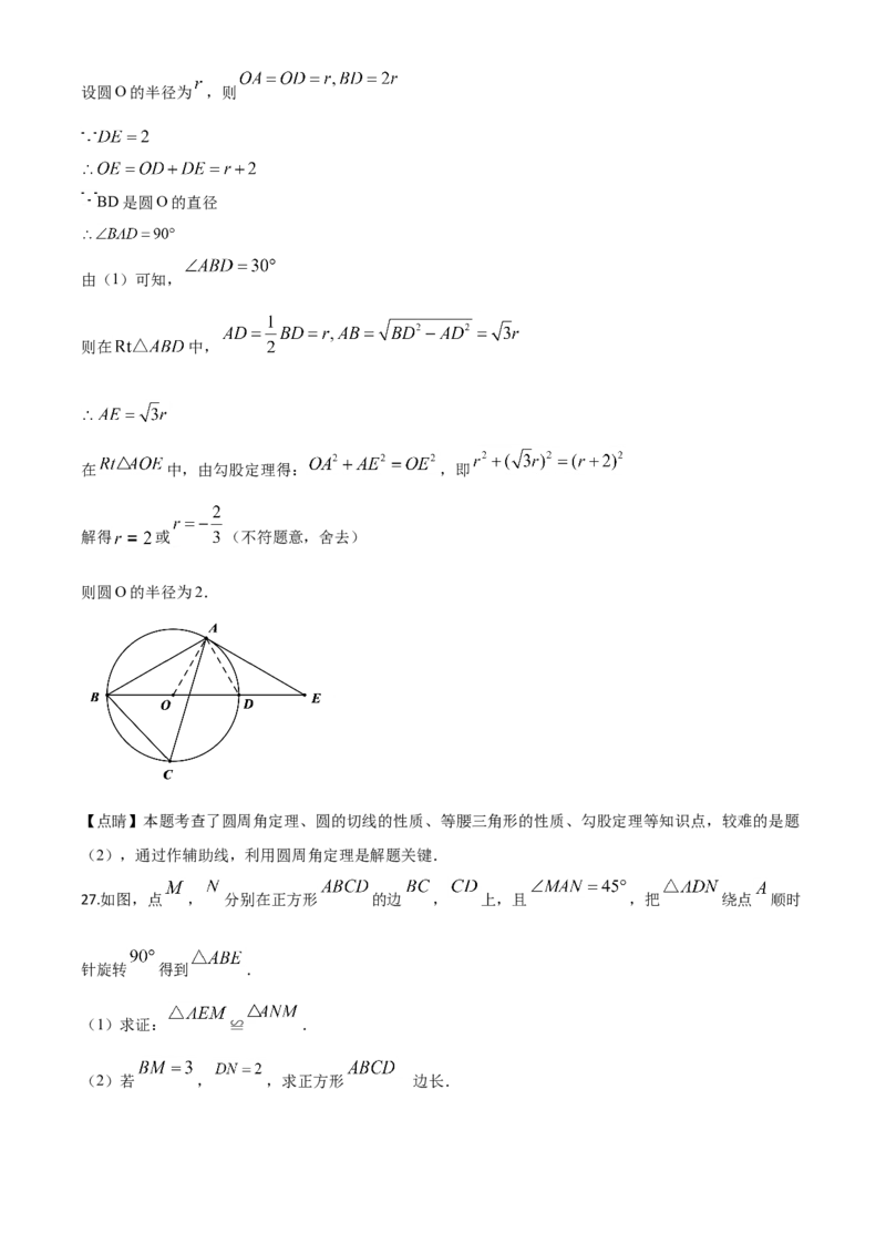 精品解析：甘肃省武威市2020年中考数学试题（解析版）_中考真题_2.数学中考真题2015-2024年_2020全国多省多地中考数学真题126份_2020年中考真题精品解析数学（甘肃武威卷）精编word版