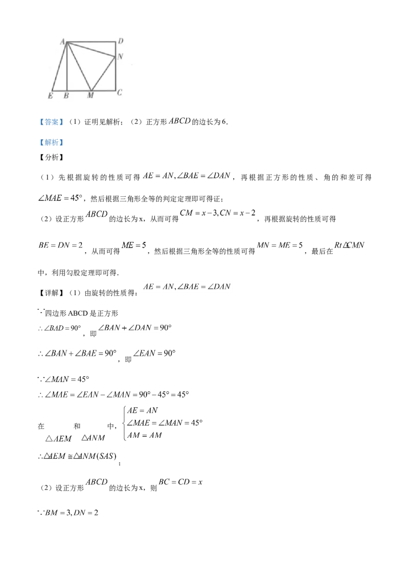 精品解析：甘肃省武威市2020年中考数学试题（解析版）_中考真题_2.数学中考真题2015-2024年_2020全国多省多地中考数学真题126份_2020年中考真题精品解析数学（甘肃武威卷）精编word版