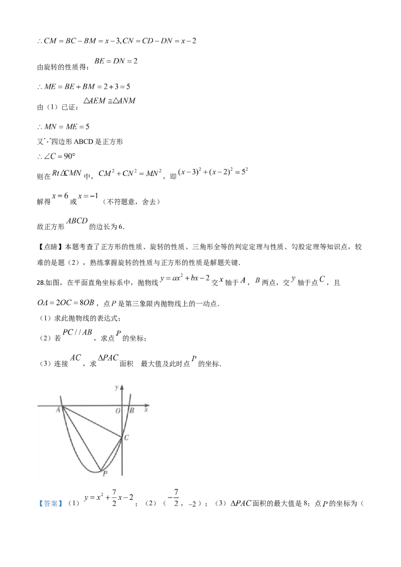 精品解析：甘肃省武威市2020年中考数学试题（解析版）_中考真题_2.数学中考真题2015-2024年_2020全国多省多地中考数学真题126份_2020年中考真题精品解析数学（甘肃武威卷）精编word版