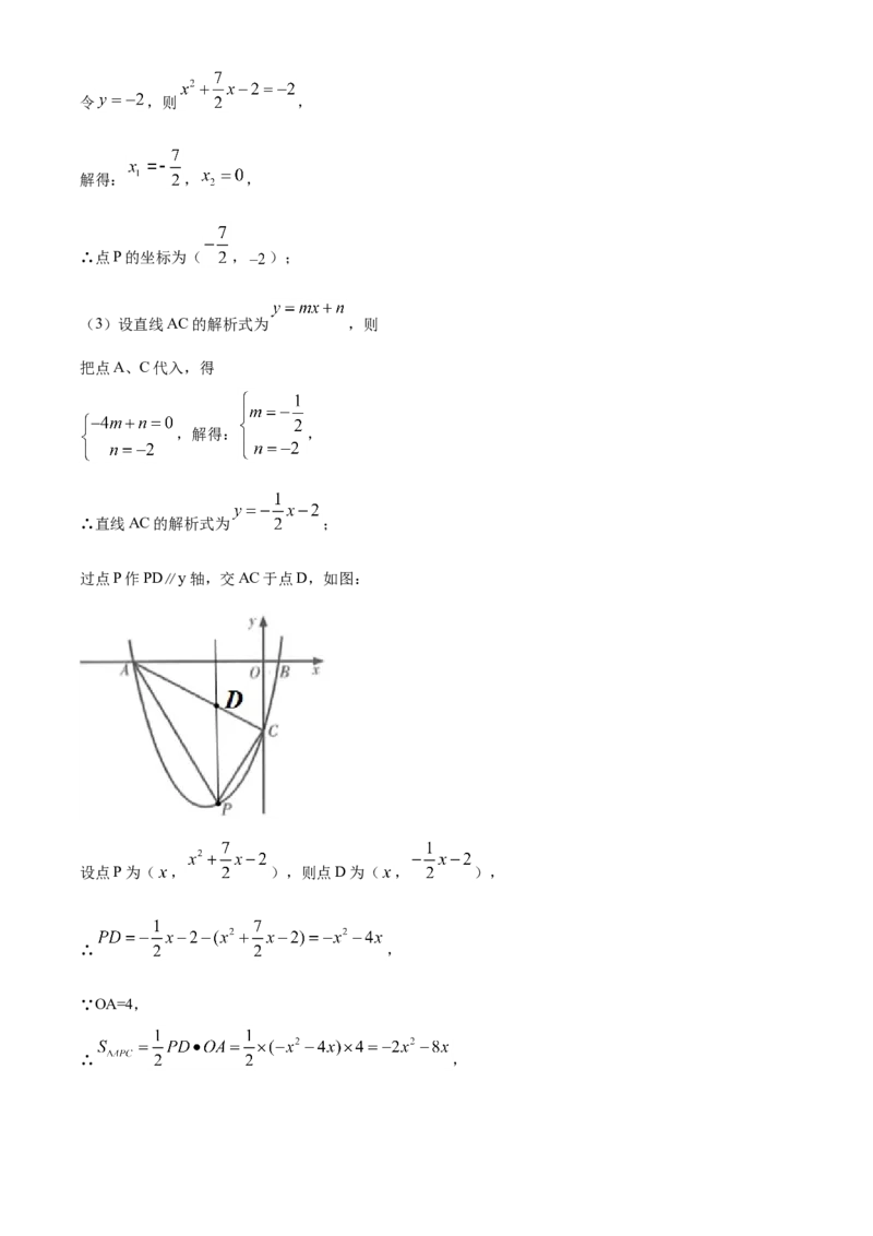 精品解析：甘肃省武威市2020年中考数学试题（解析版）_中考真题_2.数学中考真题2015-2024年_2020全国多省多地中考数学真题126份_2020年中考真题精品解析数学（甘肃武威卷）精编word版