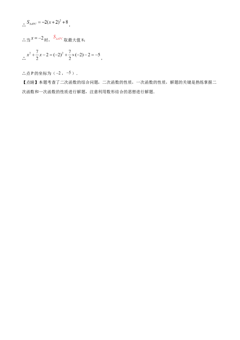 精品解析：甘肃省武威市2020年中考数学试题（解析版）_中考真题_2.数学中考真题2015-2024年_2020全国多省多地中考数学真题126份_2020年中考真题精品解析数学（甘肃武威卷）精编word版