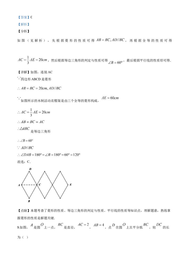 精品解析：甘肃省武威市2020年中考数学试题（解析版）_中考真题_2.数学中考真题2015-2024年_2020全国多省多地中考数学真题126份_2020年中考真题精品解析数学（甘肃武威卷）精编word版