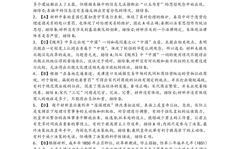 2025届高三一模历史参考答案_2025年1月_250118江西省上饶市2025届高三第一次高考模拟考试_上饶市2025届高三第一次高考模拟考试历史试卷_上饶市2025届高三第一次高考模拟考试历史试卷