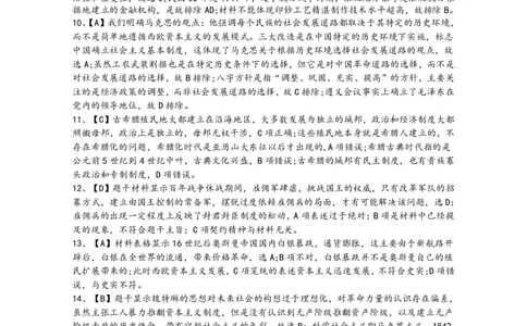 2025届高三一模历史参考答案_2025年1月_250118江西省上饶市2025届高三第一次高考模拟考试_上饶市2025届高三第一次高考模拟考试历史试卷_上饶市2025届高三第一次高考模拟考试历史试卷
