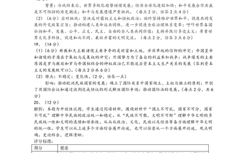 2025届高三一模历史参考答案_2025年1月_250118江西省上饶市2025届高三第一次高考模拟考试_上饶市2025届高三第一次高考模拟考试历史试卷_上饶市2025届高三第一次高考模拟考试历史试卷