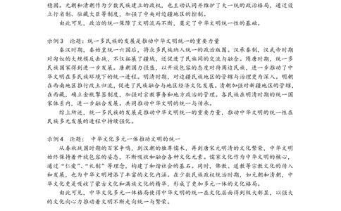 2025届高三一模历史参考答案_2025年1月_250118江西省上饶市2025届高三第一次高考模拟考试_上饶市2025届高三第一次高考模拟考试历史试卷_上饶市2025届高三第一次高考模拟考试历史试卷