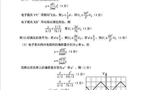 2025届吉林省长春市东北师范大学附属中学高三下学期第四次模拟考试物理试题答案_2025年5月_250516吉林省长春市东北师范大学附属中学高三下学期第四次模拟考试（全科）