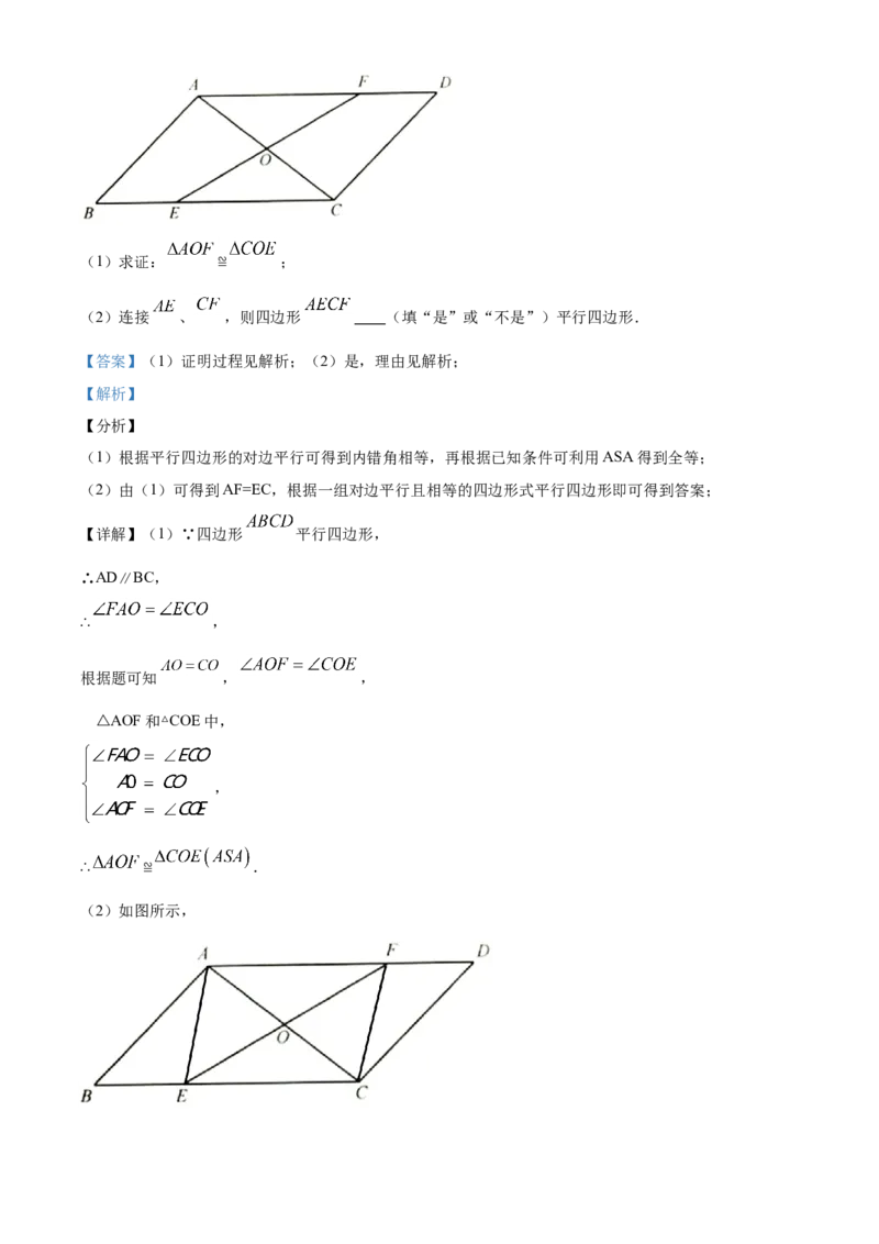 精品解析：江苏省淮安市2020年中考数学试题（解析版）_中考真题_2.数学中考真题2015-2024年_2020全国多省多地中考数学真题126份_2020年中考真题精品解析数学（江苏淮安卷）精编word版