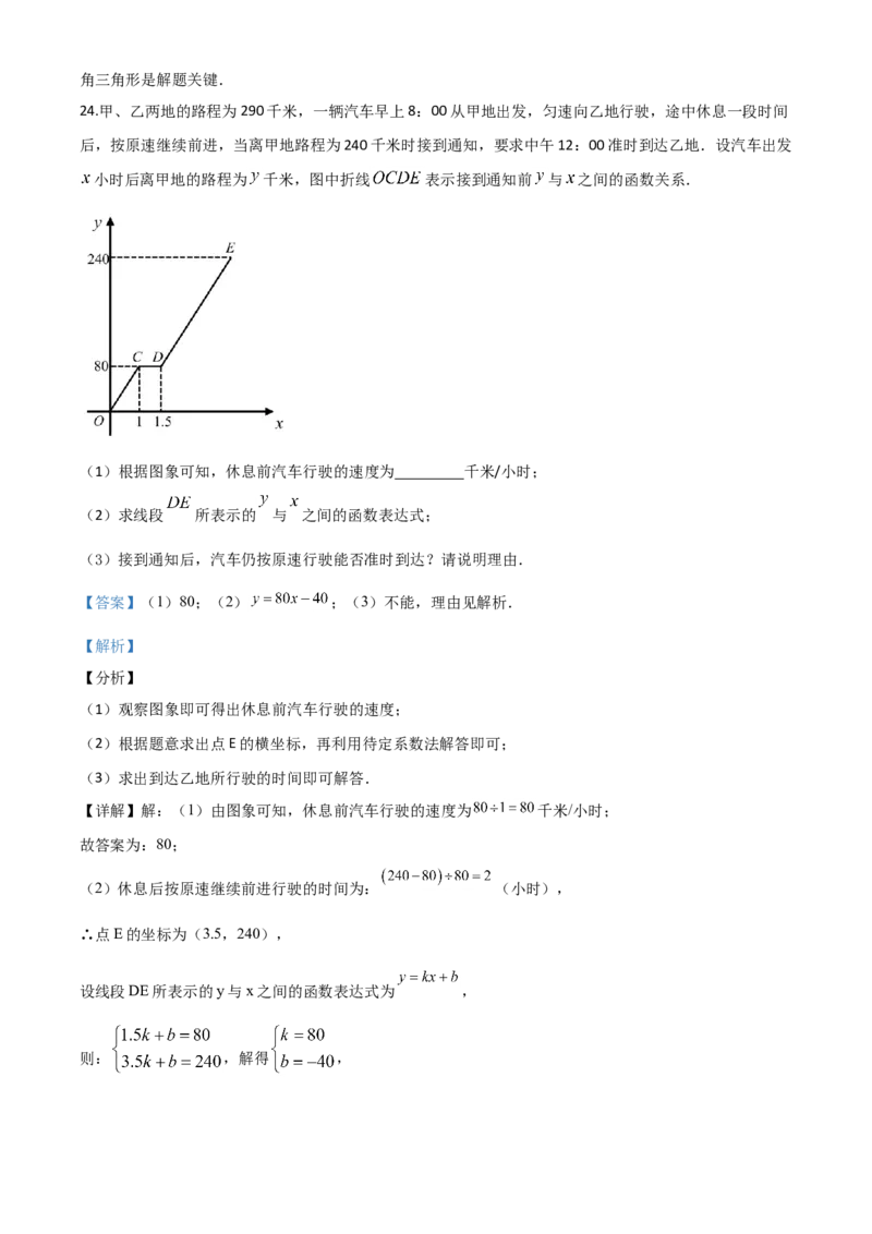精品解析：江苏省淮安市2020年中考数学试题（解析版）_中考真题_2.数学中考真题2015-2024年_2020全国多省多地中考数学真题126份_2020年中考真题精品解析数学（江苏淮安卷）精编word版