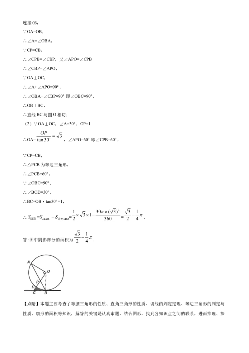 精品解析：江苏省淮安市2020年中考数学试题（解析版）_中考真题_2.数学中考真题2015-2024年_2020全国多省多地中考数学真题126份_2020年中考真题精品解析数学（江苏淮安卷）精编word版