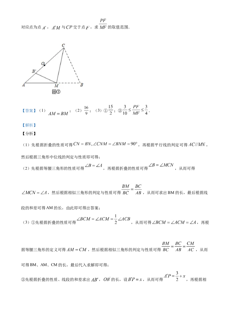 精品解析：江苏省淮安市2020年中考数学试题（解析版）_中考真题_2.数学中考真题2015-2024年_2020全国多省多地中考数学真题126份_2020年中考真题精品解析数学（江苏淮安卷）精编word版