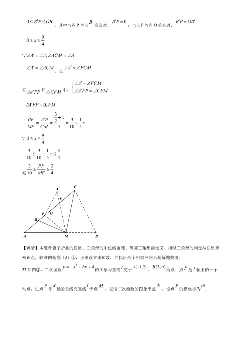 精品解析：江苏省淮安市2020年中考数学试题（解析版）_中考真题_2.数学中考真题2015-2024年_2020全国多省多地中考数学真题126份_2020年中考真题精品解析数学（江苏淮安卷）精编word版
