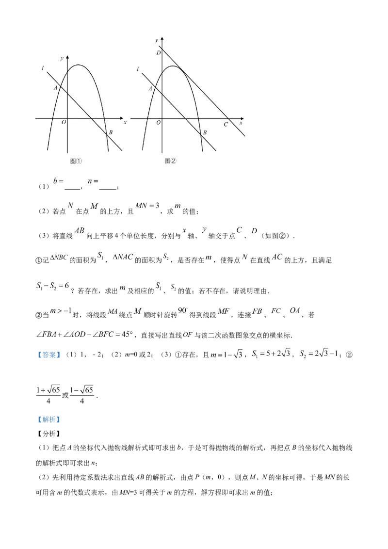 精品解析：江苏省淮安市2020年中考数学试题（解析版）_中考真题_2.数学中考真题2015-2024年_2020全国多省多地中考数学真题126份_2020年中考真题精品解析数学（江苏淮安卷）精编word版