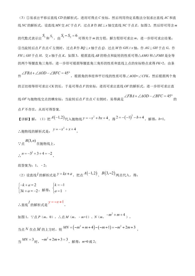 精品解析：江苏省淮安市2020年中考数学试题（解析版）_中考真题_2.数学中考真题2015-2024年_2020全国多省多地中考数学真题126份_2020年中考真题精品解析数学（江苏淮安卷）精编word版