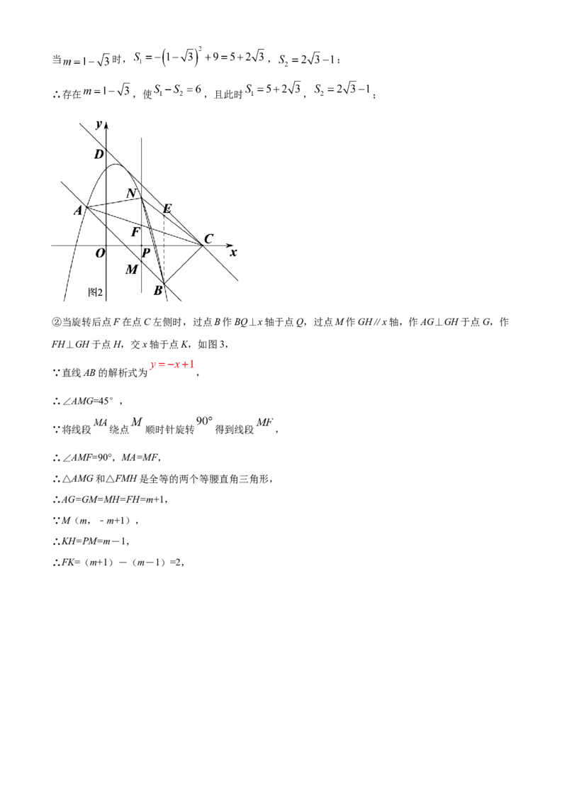 精品解析：江苏省淮安市2020年中考数学试题（解析版）_中考真题_2.数学中考真题2015-2024年_2020全国多省多地中考数学真题126份_2020年中考真题精品解析数学（江苏淮安卷）精编word版