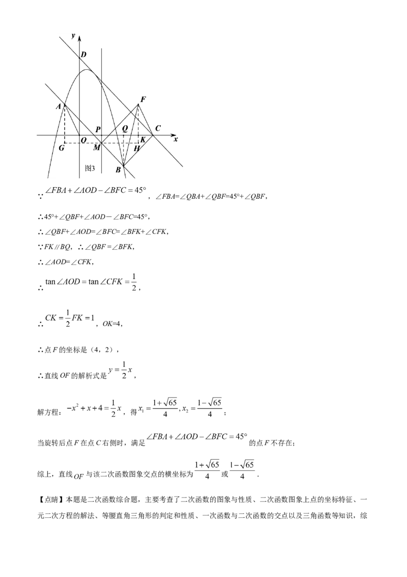 精品解析：江苏省淮安市2020年中考数学试题（解析版）_中考真题_2.数学中考真题2015-2024年_2020全国多省多地中考数学真题126份_2020年中考真题精品解析数学（江苏淮安卷）精编word版