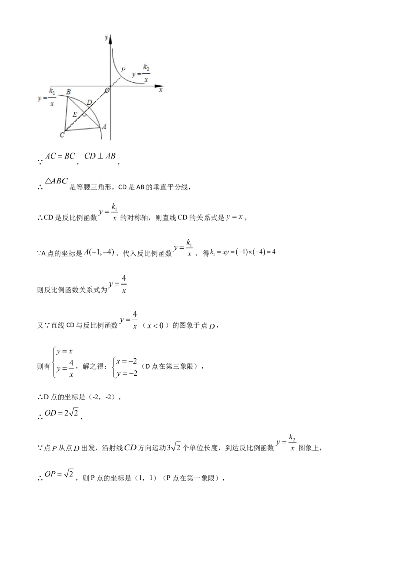 精品解析：江苏省淮安市2020年中考数学试题（解析版）_中考真题_2.数学中考真题2015-2024年_2020全国多省多地中考数学真题126份_2020年中考真题精品解析数学（江苏淮安卷）精编word版
