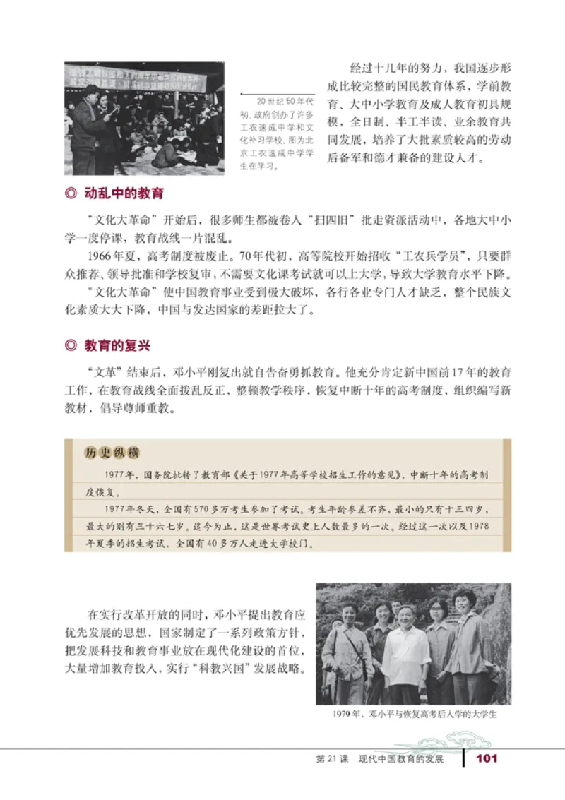 高中历史必修3_4-教培资料-26年最新资料-同步更新_初中高中教资_03科三专项（进去保存报考的学科即可）_02科三专项（笔记真题思维导图教学设计版本二）