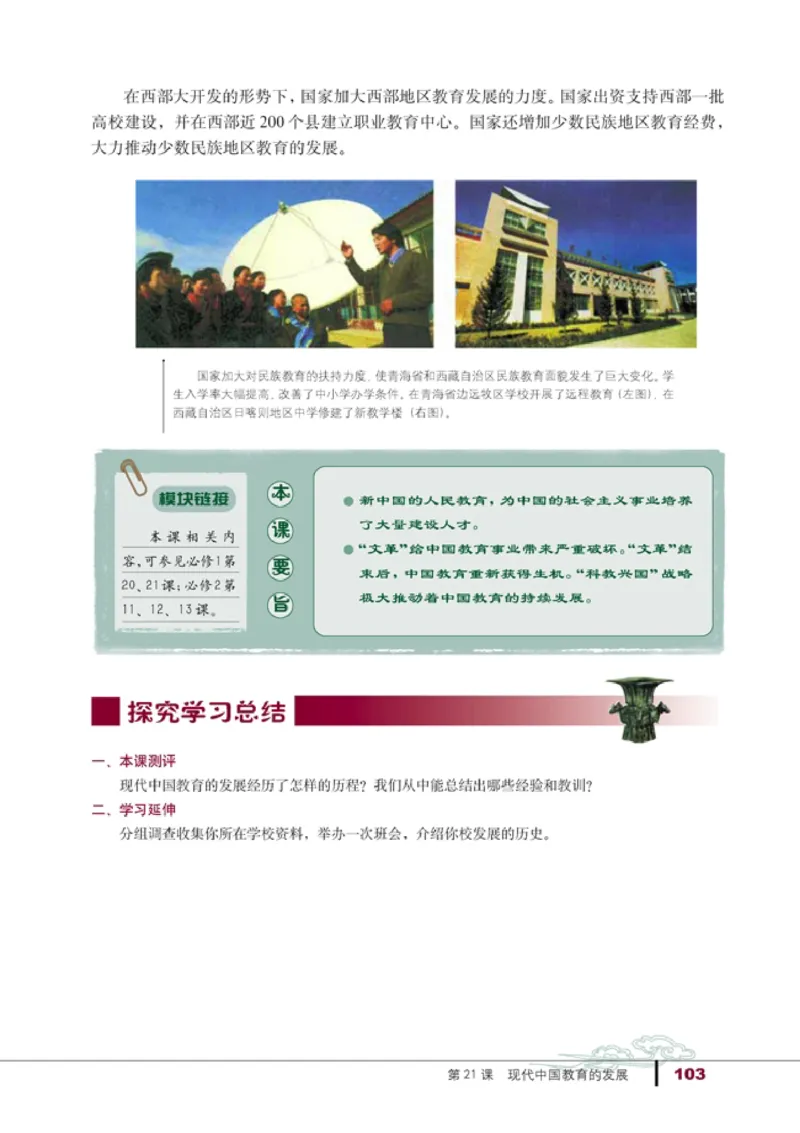 高中历史必修3_4-教培资料-26年最新资料-同步更新_初中高中教资_03科三专项（进去保存报考的学科即可）_02科三专项（笔记真题思维导图教学设计版本二）