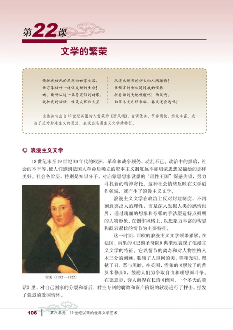 高中历史必修3_4-教培资料-26年最新资料-同步更新_初中高中教资_03科三专项（进去保存报考的学科即可）_02科三专项（笔记真题思维导图教学设计版本二）