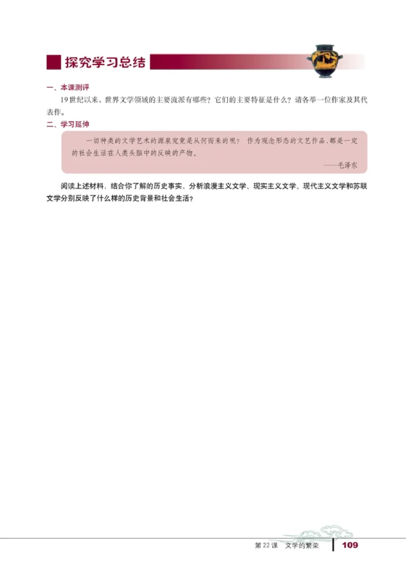 高中历史必修3_4-教培资料-26年最新资料-同步更新_初中高中教资_03科三专项（进去保存报考的学科即可）_02科三专项（笔记真题思维导图教学设计版本二）