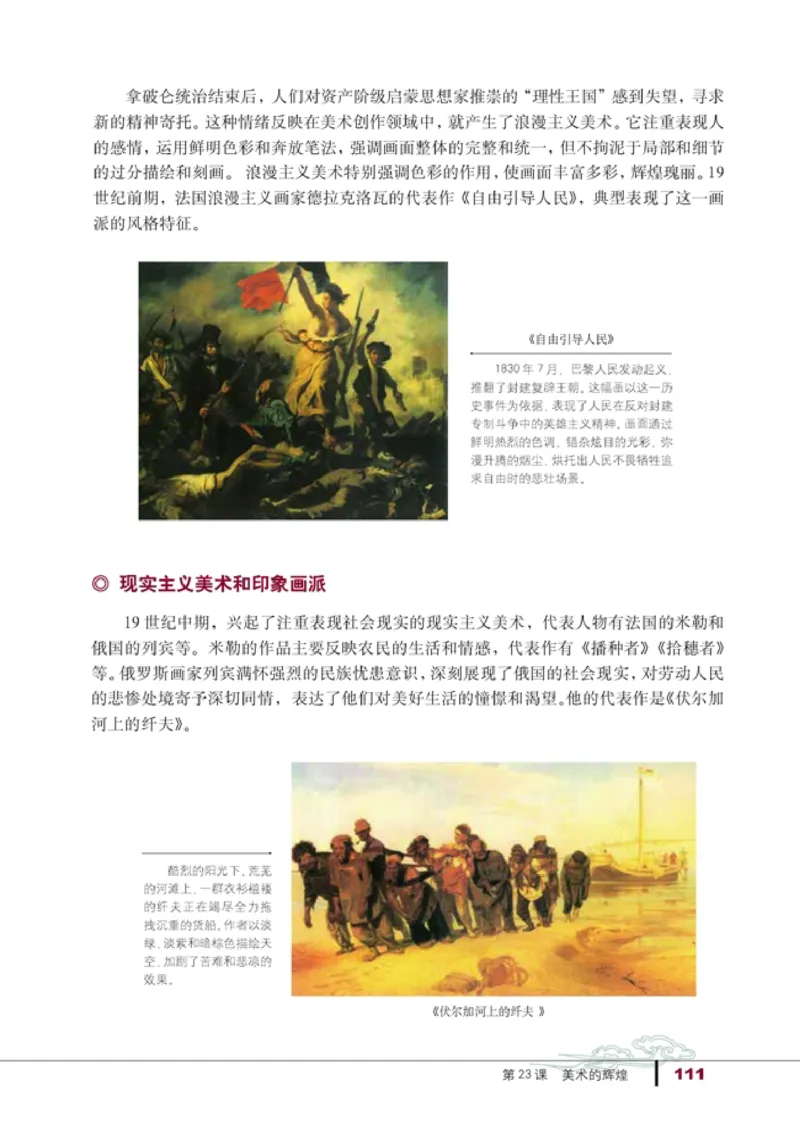 高中历史必修3_4-教培资料-26年最新资料-同步更新_初中高中教资_03科三专项（进去保存报考的学科即可）_02科三专项（笔记真题思维导图教学设计版本二）