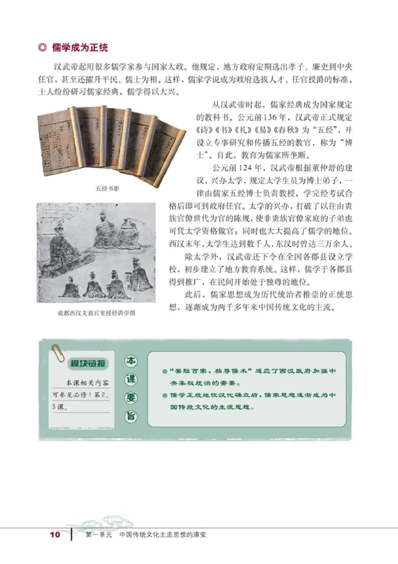 高中历史必修3_4-教培资料-26年最新资料-同步更新_初中高中教资_03科三专项（进去保存报考的学科即可）_02科三专项（笔记真题思维导图教学设计版本二）