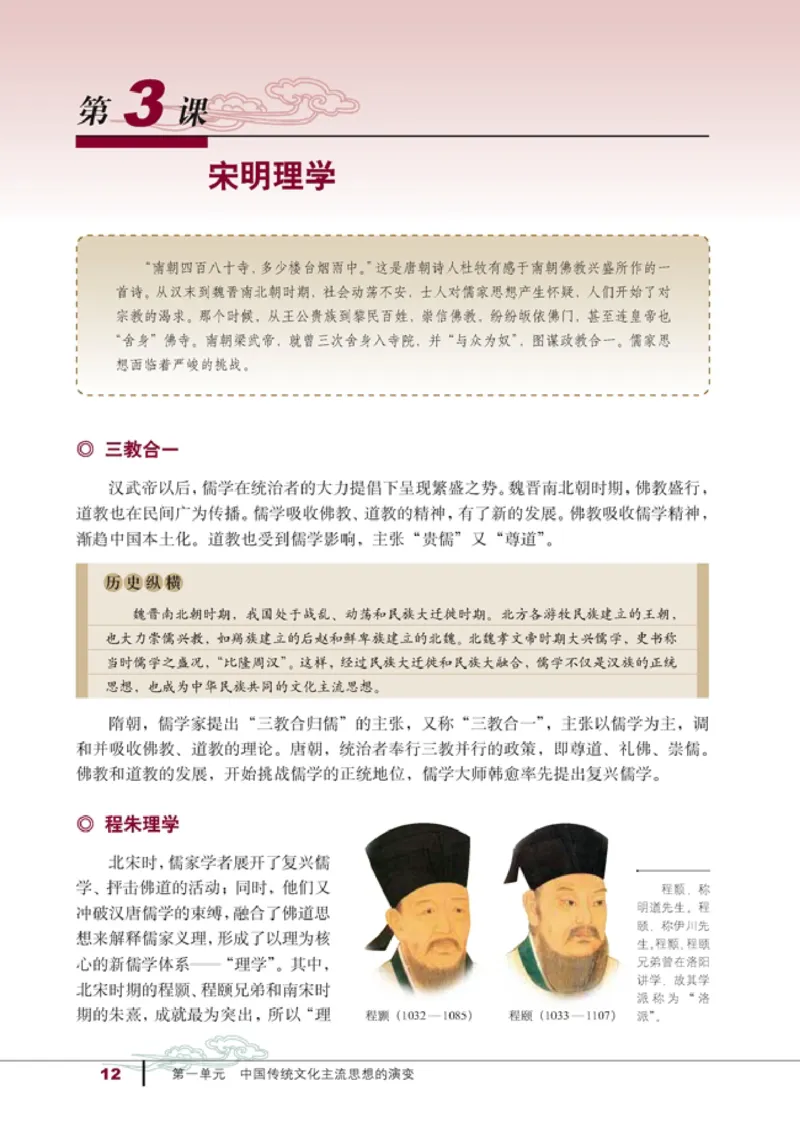 高中历史必修3_4-教培资料-26年最新资料-同步更新_初中高中教资_03科三专项（进去保存报考的学科即可）_02科三专项（笔记真题思维导图教学设计版本二）