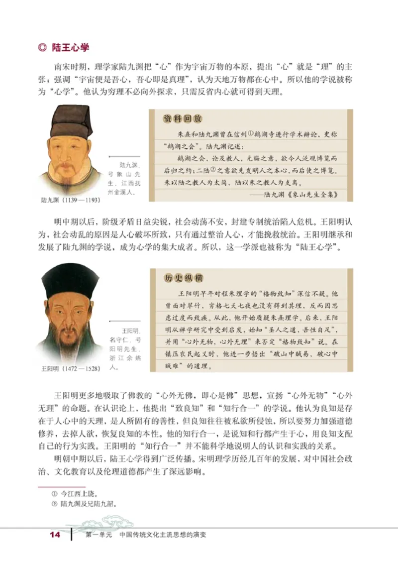 高中历史必修3_4-教培资料-26年最新资料-同步更新_初中高中教资_03科三专项（进去保存报考的学科即可）_02科三专项（笔记真题思维导图教学设计版本二）