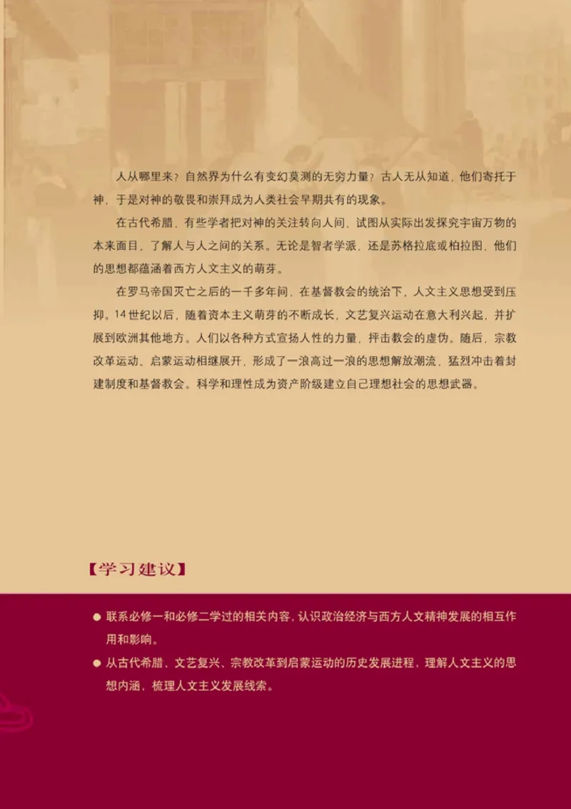 高中历史必修3_4-教培资料-26年最新资料-同步更新_初中高中教资_03科三专项（进去保存报考的学科即可）_02科三专项（笔记真题思维导图教学设计版本二）