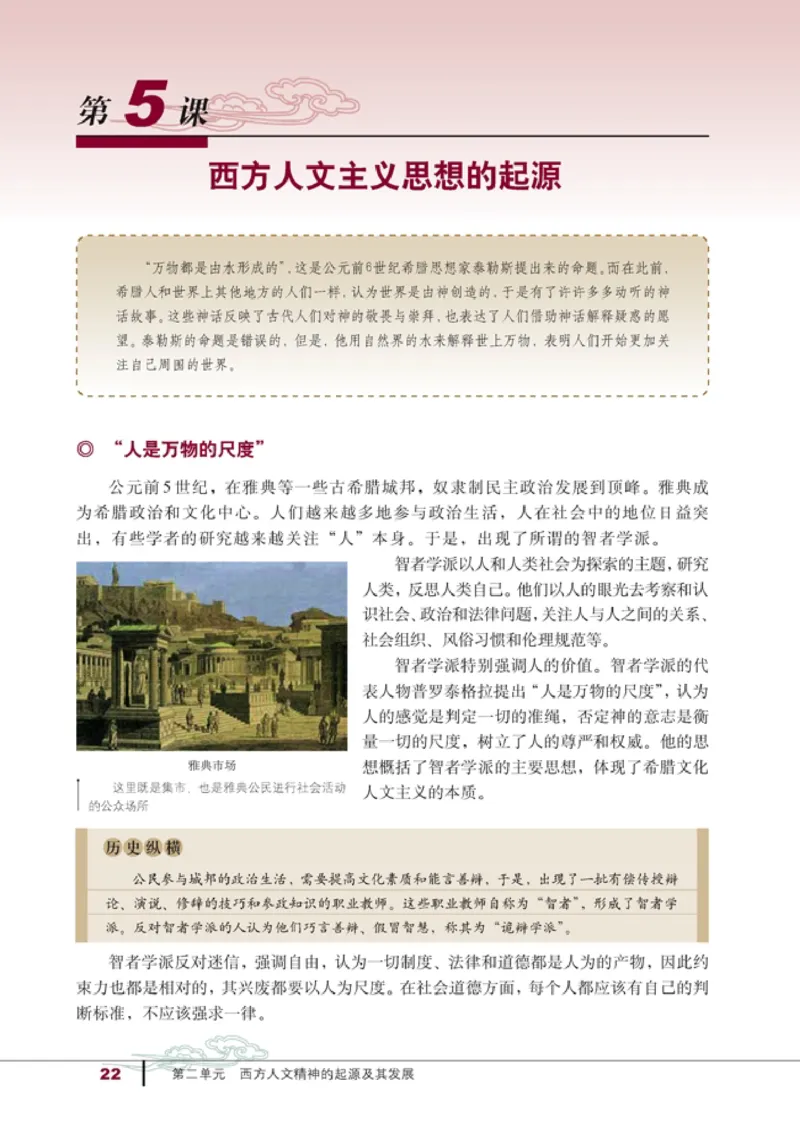 高中历史必修3_4-教培资料-26年最新资料-同步更新_初中高中教资_03科三专项（进去保存报考的学科即可）_02科三专项（笔记真题思维导图教学设计版本二）