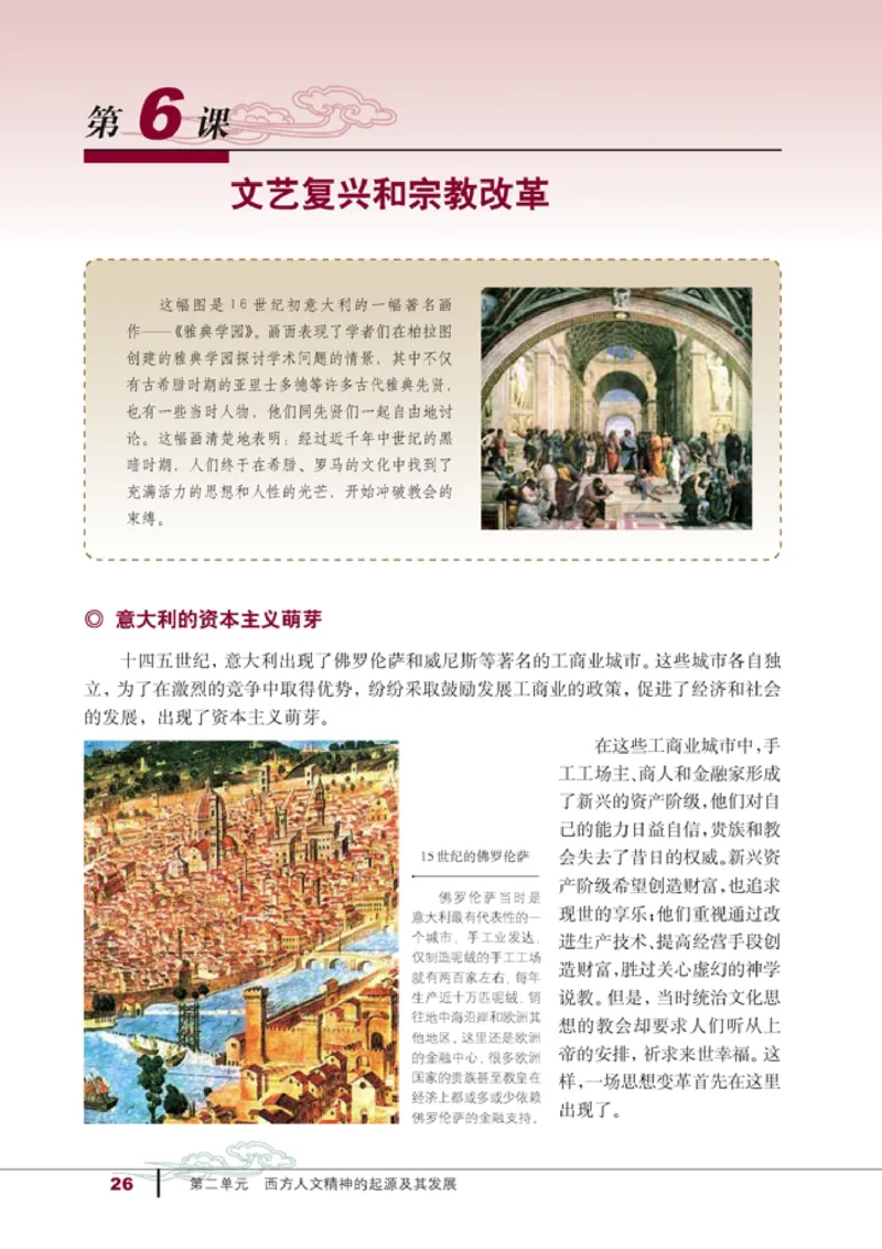 高中历史必修3_4-教培资料-26年最新资料-同步更新_初中高中教资_03科三专项（进去保存报考的学科即可）_02科三专项（笔记真题思维导图教学设计版本二）