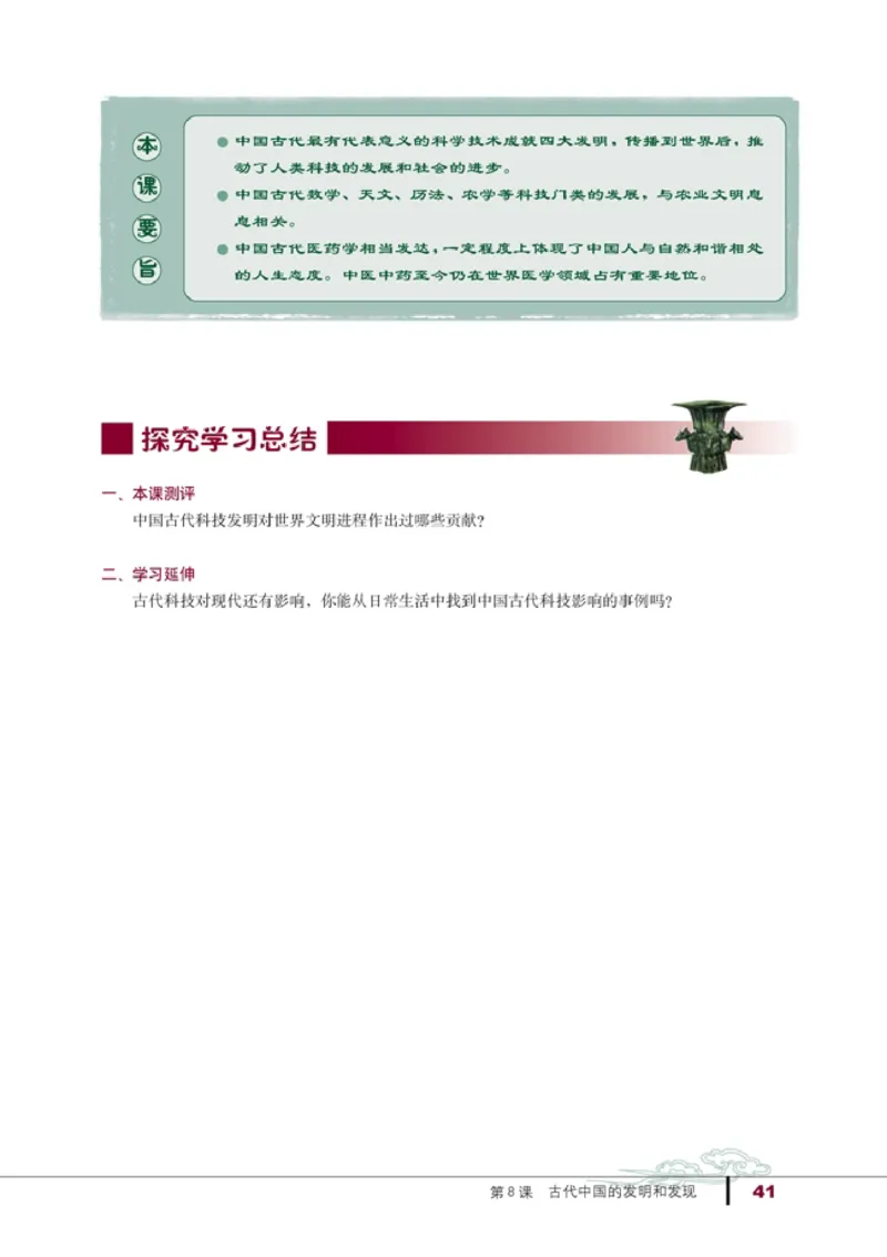 高中历史必修3_4-教培资料-26年最新资料-同步更新_初中高中教资_03科三专项（进去保存报考的学科即可）_02科三专项（笔记真题思维导图教学设计版本二）